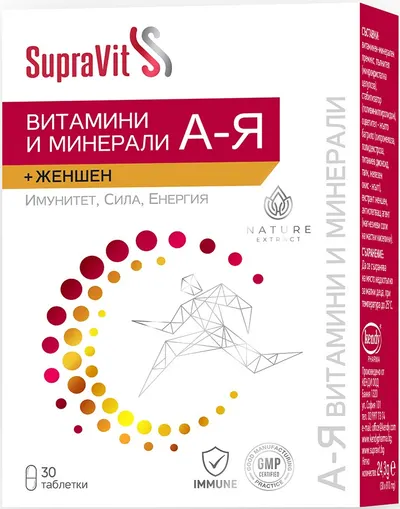 Vitamine și minerale A-Z + ginseng, 30 tablete, SupraVit