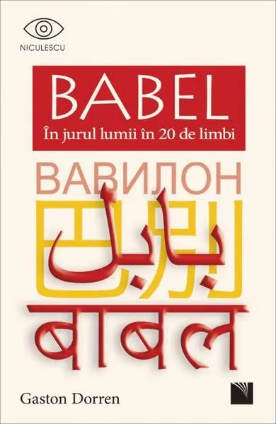 Babel. În jurul lumii în 20 de limbi - Paperback brosat - Gaston Dorren