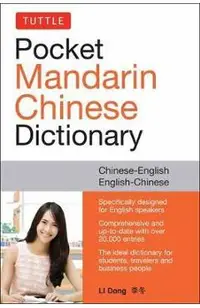 Tuttle Pocket Mandarin Chinese Dictionary: English-Chinese Chinese-English (Fully Romanized)