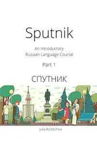 Sputnik: An Introductory Russian Language Course, Part I
