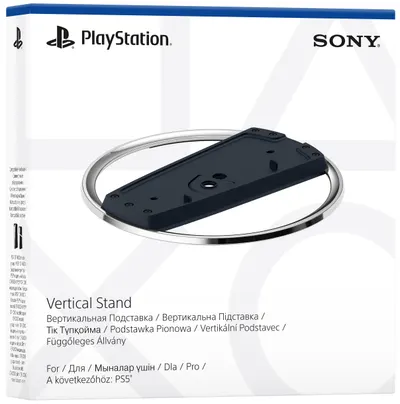 Stand vertical pentru console PS5