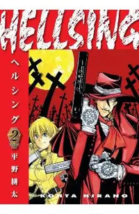Hellsing Volume 2 (Second Edition)