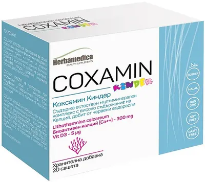 Coxamin Kinder, 2000 mg, 20 pliculețe, Herbamedica