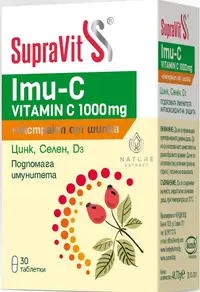 Imu-С, 30 tablete, SupraVit