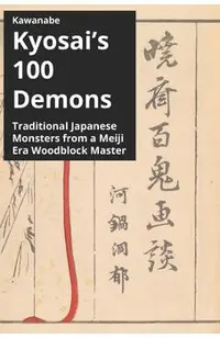 Kawanabe Kyosai's 100 Demons: Traditional Japanese Monsters from a Meiji Era Woodblock Master