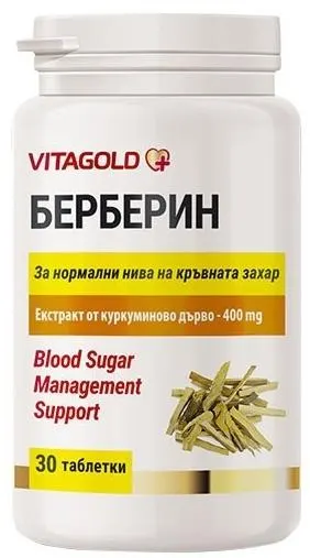 Berberin, 30 comprimate, Vitagold