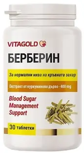 Berberin, 30 comprimate, Vitagold