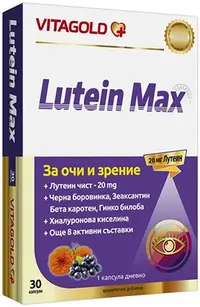 Lutein Max, 30 capsule, Vitagold