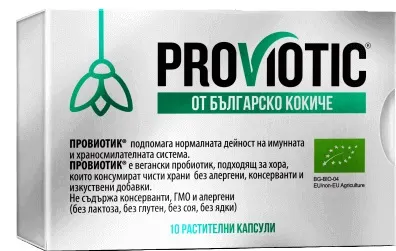 ProViotic, 250 mg, 10 capsule
