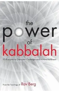 The Power of Kabbalah