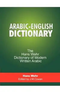 Arabic-English Dictionary