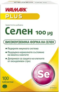 Seleniu, 100 mcg, 100 tablete, Stada