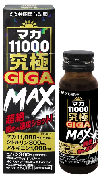 Maca + Arginină + Citrulină, 50 ml, Itoh Kanpo