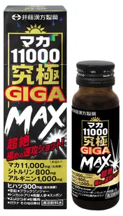 Maca + Arginină + Citrulină, 50 ml, Itoh Kanpo