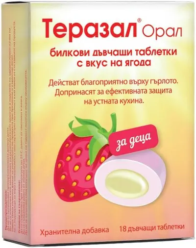 Therasal Oral, cu gust de căpșună, 18 comprimate masticabile