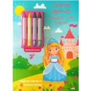 Coloram impreuna. Printese, zane, balerine. Carte de colorat cu 4 creioane cerate