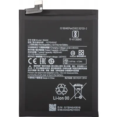 Acumulator pentru Xiaomi Mi 10T Lite 5G, BM4W