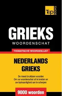 Thematische woordenschat Nederlands-Grieks - 9000 Woorden