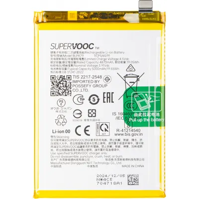 Acumulator Oppo Reno12 FS 5G / Reno12 FS 4G / F27 / Reno12 F 4G / Reno12 F, BLPA79, Service Pack 621035000150