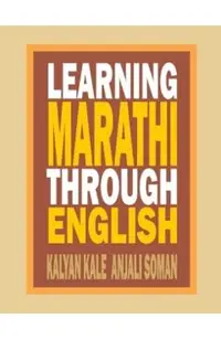 Learning Marathi Through English