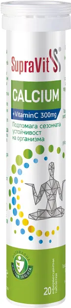 Calcium + Vitamin С, 20 tablete, SupraVit