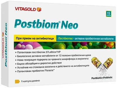 Postbiom Neo, 15 capsule, Vitagold