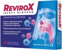 Revirox Infect Blocker, 20 pastile de supt, Bionat Pharma