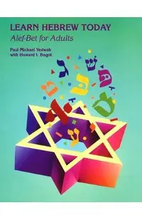 Learn Hebrew Today: Alef-Bet for Adults