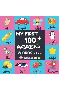 My First 100 Arabic Words: Fruits, Vegetables, Animals, Insects, Vehicles, Shapes, Body Parts, Colors: Arabic Language Educational Book For Babie