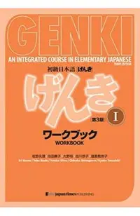 Genki: An Integrated Course in Elementary Japanese I Workbook [third Edition]