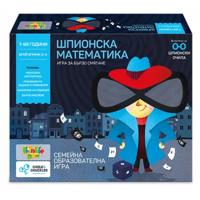 Joc de rapiditate Thinkle Stars - Matematica de spion
