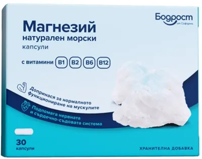 Vigoare Magneziu marin natural, 30 capsule, Sopharma