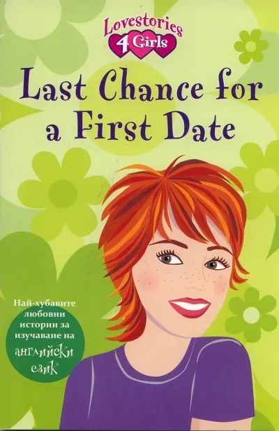 Last Chance for a First Date