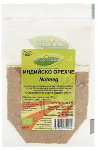 Nucșoară bio indiană pudră, 40 g, Biosvyat