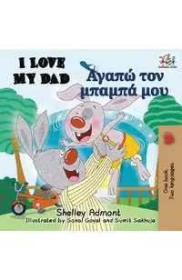 I Love My Dad (English Greek Bilingual Book)