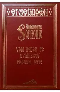 Vom vedea pe Dumnezeu precum este