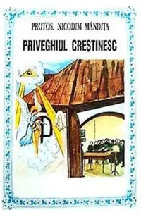 Priveghiul crestinesc