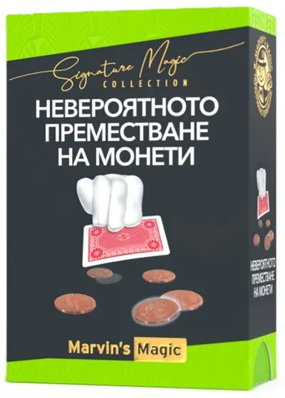 Set de trucuri magice Marvin's Magic - Mutarea monedelor