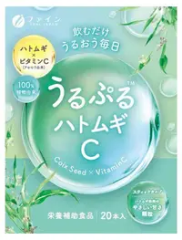 Orz perlat + Vitamina C, 20 plicuri, Fine Japan