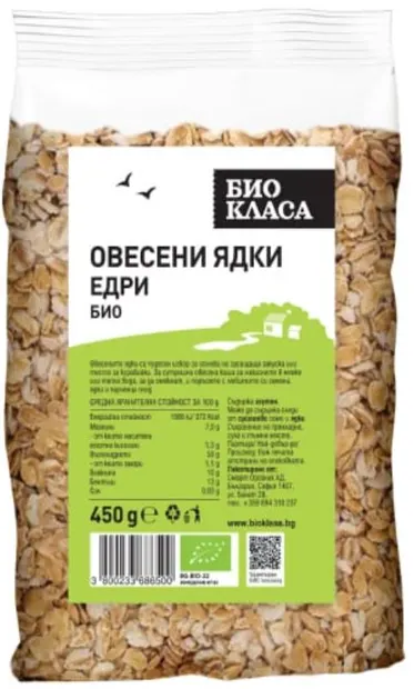 Ovăz, mare, 450 g, calitate organică