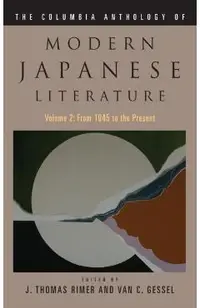 The Columbia Anthology of Modern Japanese Literature