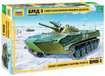 Model asamblabil Zvezda Militari: Tancuri - Transportor blindat rus BMD-1