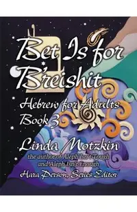 Bet Is for B'Reishit: Hebrew for Adults Book 3