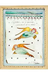 Ilustratie inramata. Model 21: Sufletul