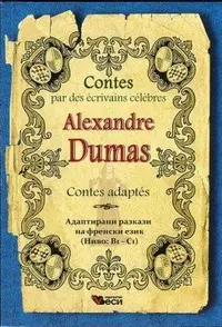 Contes par des ecrivains celebres: Alexandre Dumas Contes adaptes