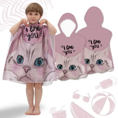 Prosop poncho pentru copii, cu glugă, model pisică, i love you, 60x60 cm, pelerină de plajă, roz