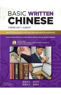 Basic Written Chinese: An Introduction to Reading and Writing for Beginners (Component Audio Available Included on Disc or Online)