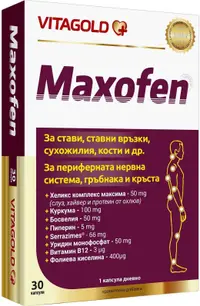 Maxofen, 30 capsule, Vitagold