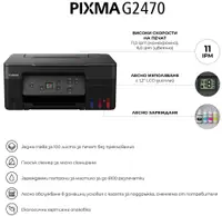 Dispozitiv multifuncțional Canon - PIXMA G2470, negru
