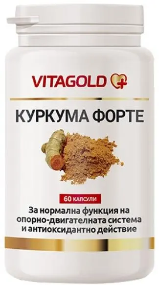 Curcuma Forte, 60 capsule, Vitagold